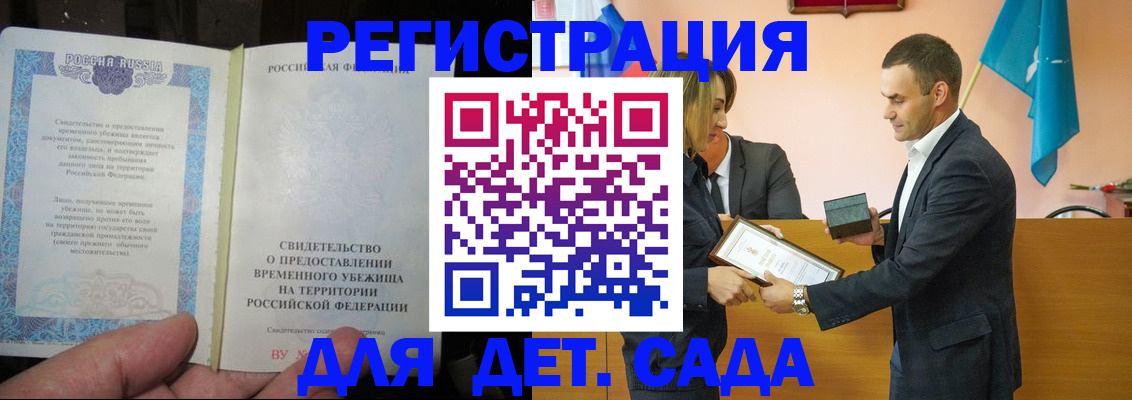 прописка в квартире в Боброве