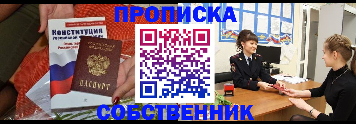 найти адрес прописки в Боброве