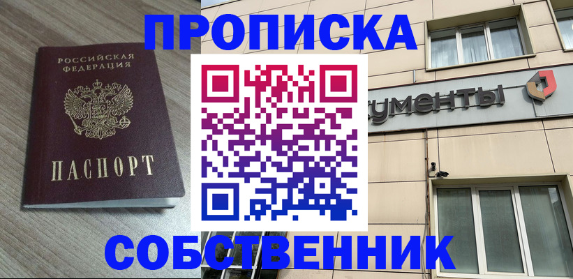 временная регистрация законно в Боброве