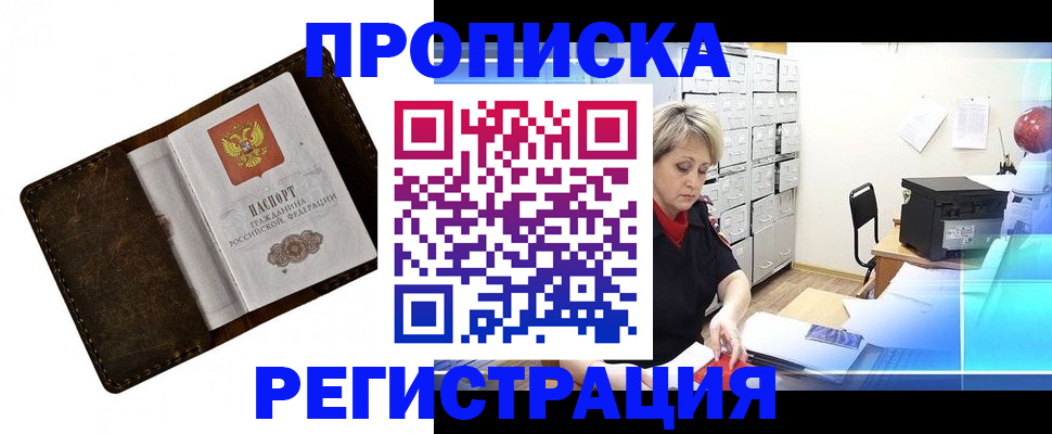 временная регистрация адрес в Боброве