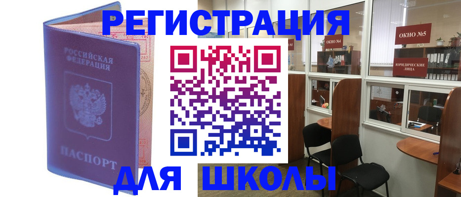 временная регистрация 2025 в Боброве